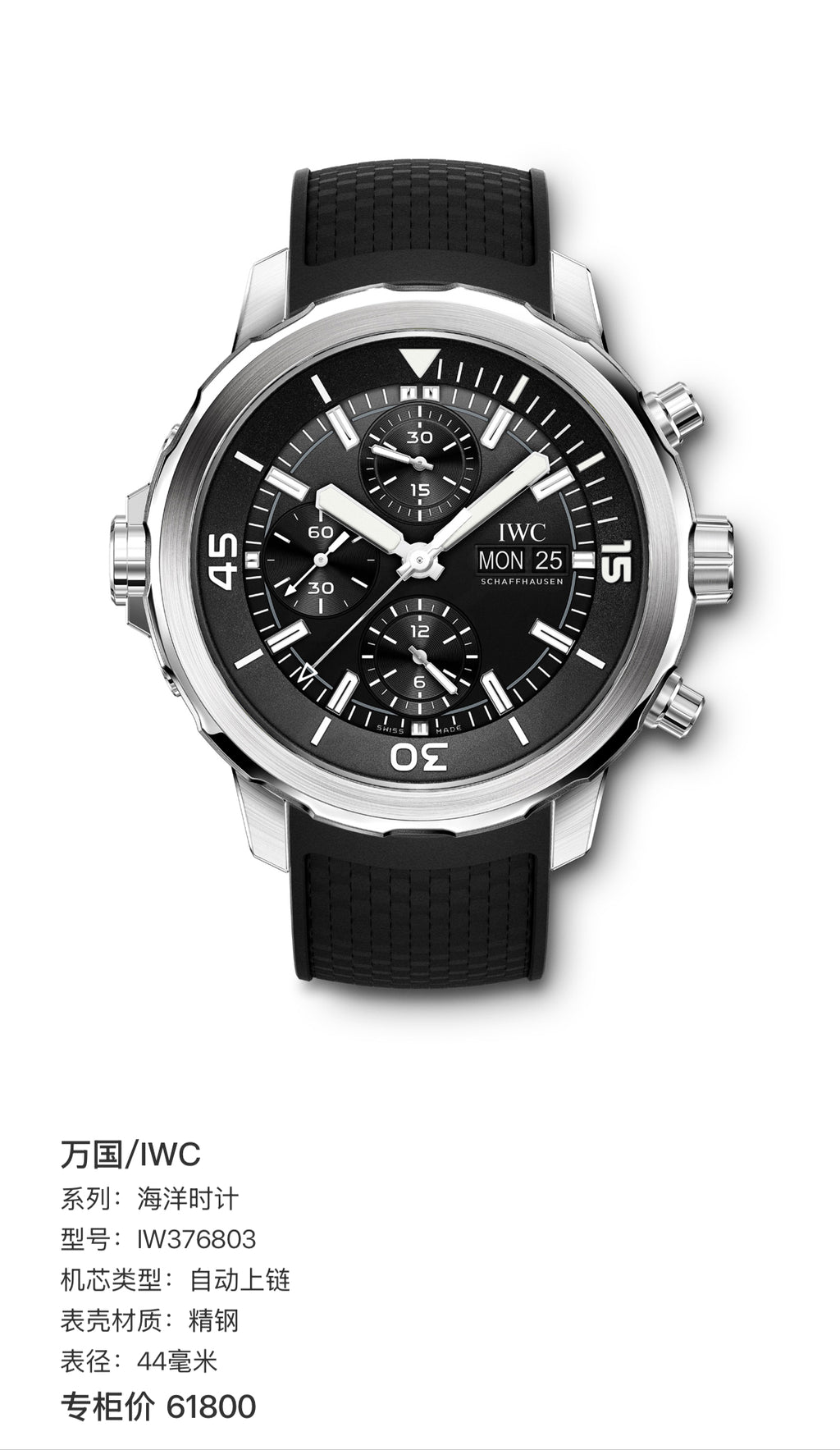 IWC Ocean Timepiece 44 millimeters IW376803