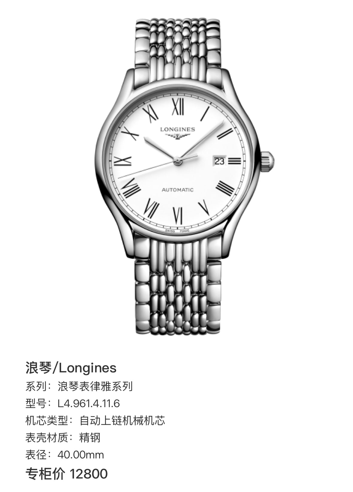 Longines Longines Elegant Collection 40.00mm L4.961.4.11.6