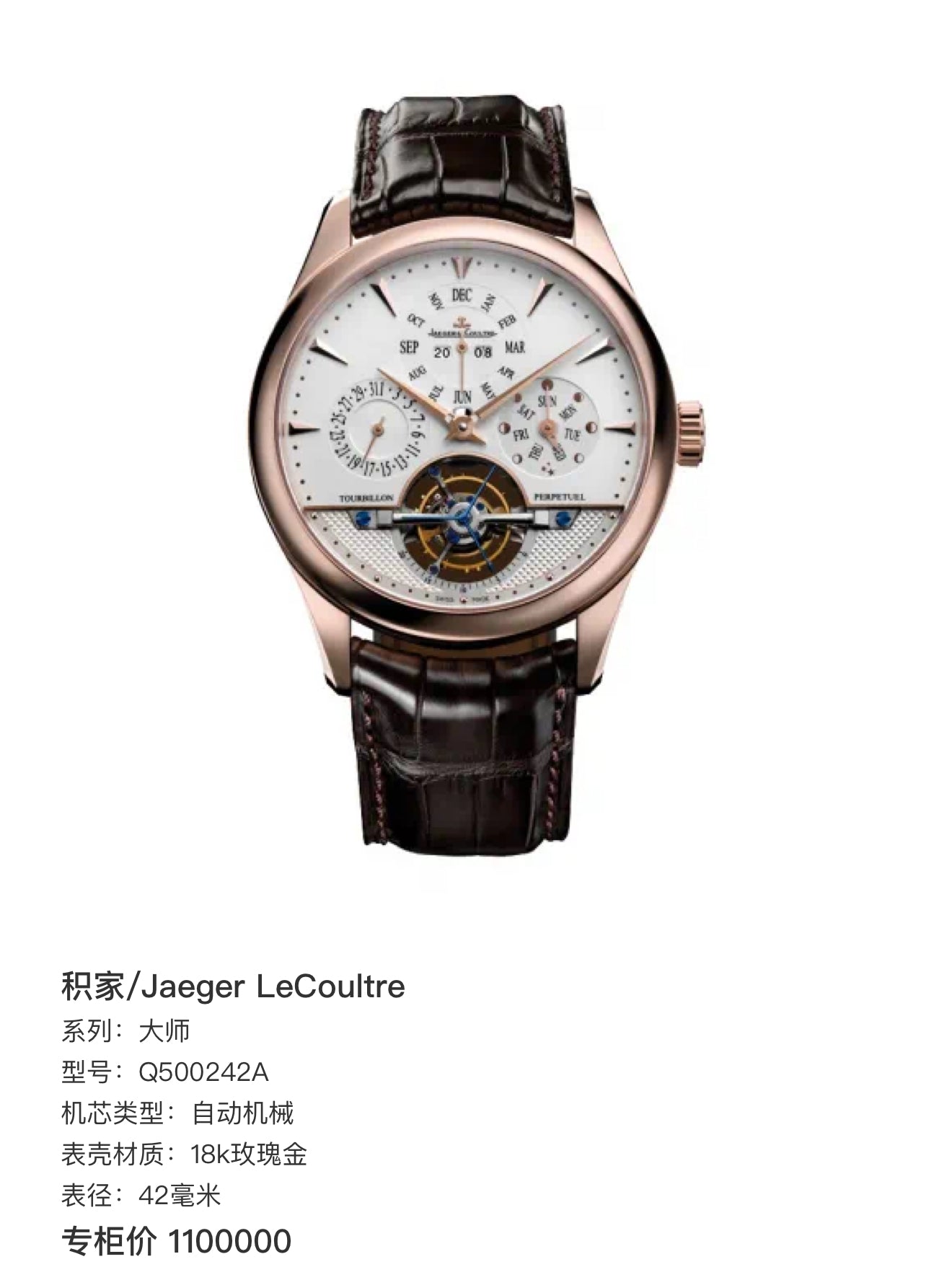 Jaeger LeCoultre Master Rose gold Automatic (self-winding) watch 42 millimeters Q500242A
