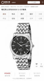 Longines Black Automatic (self-winding) watch