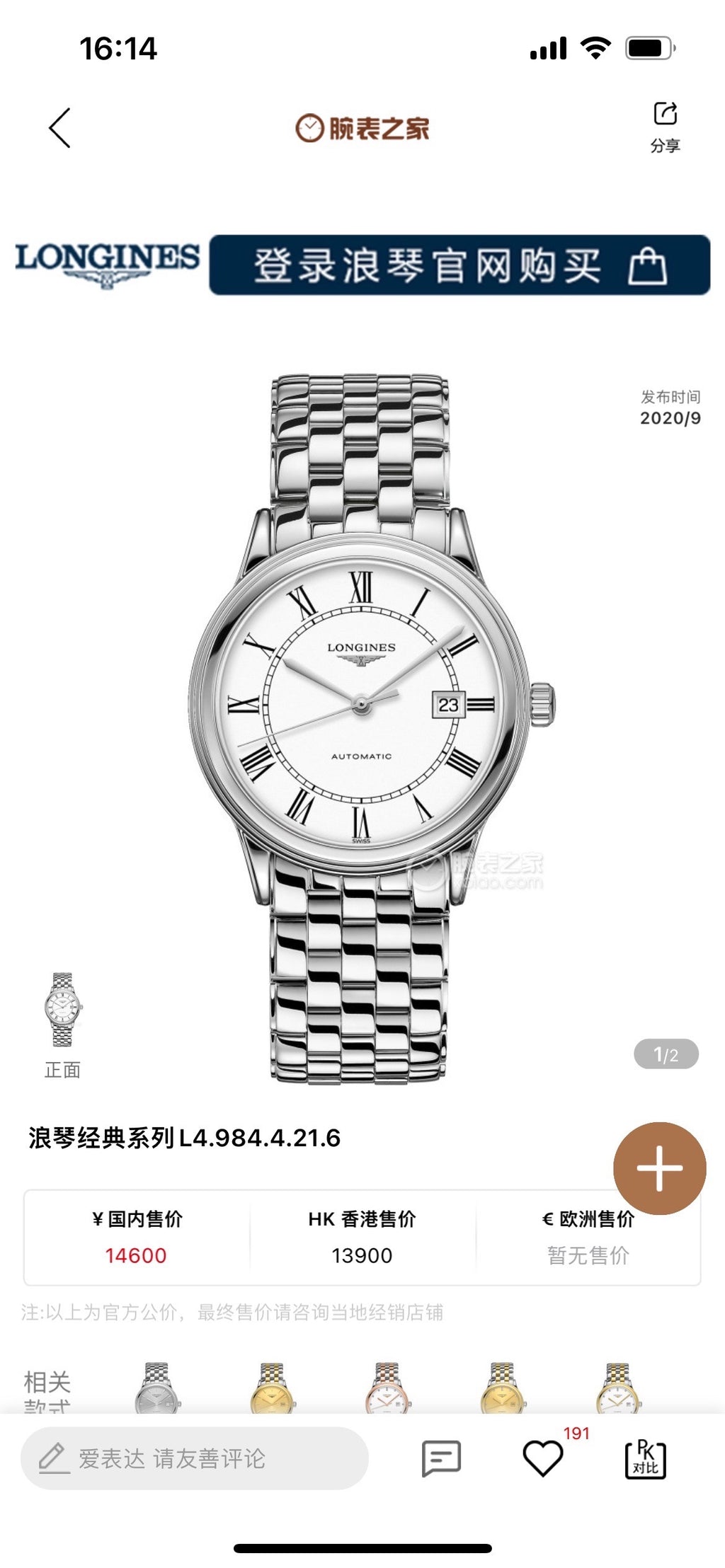 Longines Longines Military Flag Collection White Automatic (self-winding) watch 40.00mm L4.984.4.21.6