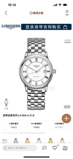 Longines Longines Military Flag Collection White Automatic (self-winding) watch 40.00mm L4.984.4.21.6
