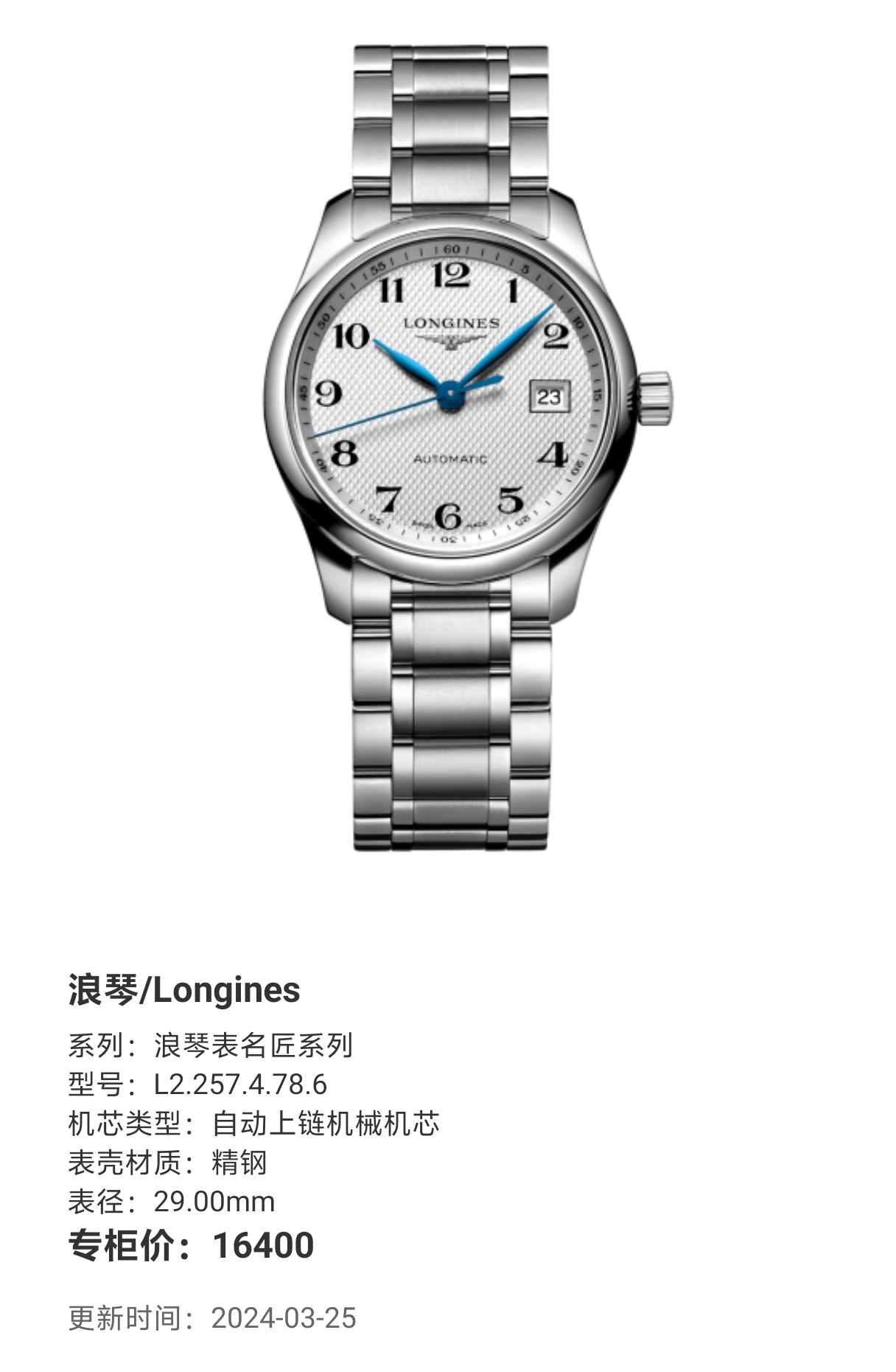 Longines Longines Master Collection Mechanical watch 29.00mm L2.257.4.78.6