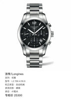 Longines Elegance Black Automatic (self-winding) watch 41 millimeters L2.786.4.56.6