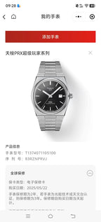 Tissot Classic Automatic (self-winding) watch 40.00 MM x 39.50 MM T137.407.11.051.00