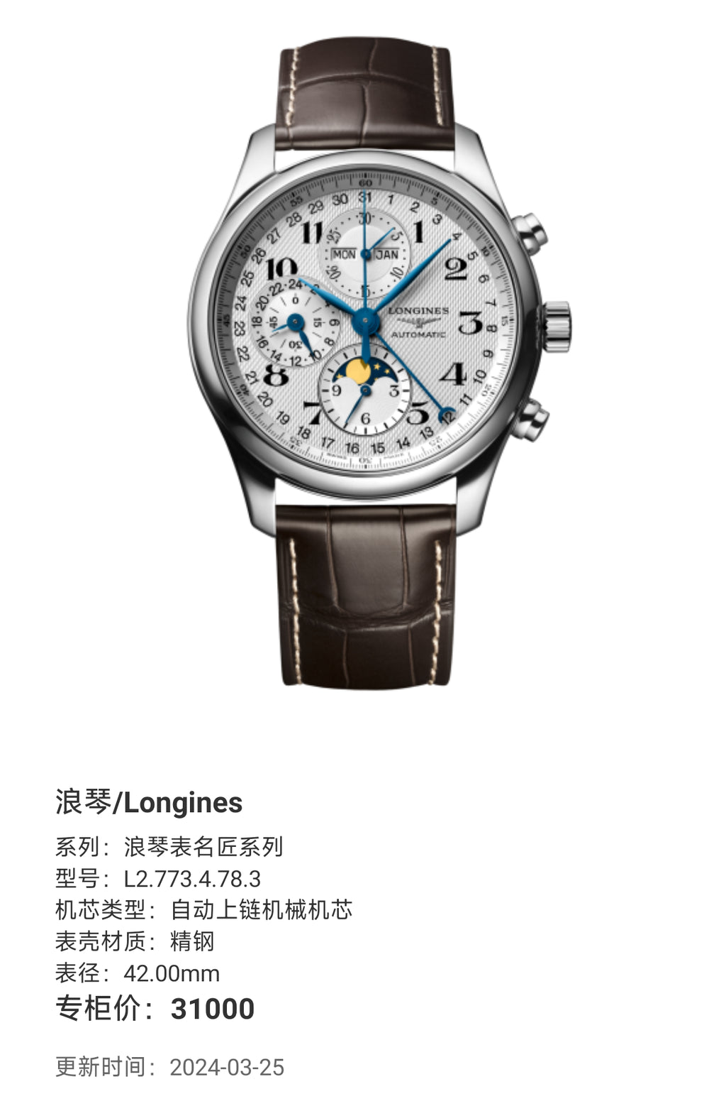Longines Longines Master Collection Mechanical watch 42.00mm L2.773.4.78.3