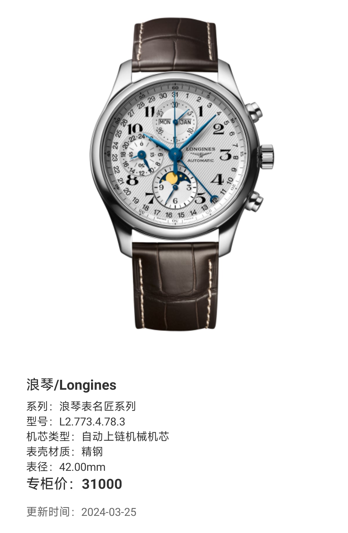 Longines Longines Master Collection Mechanical watch 42.00mm L2.773.4.78.3