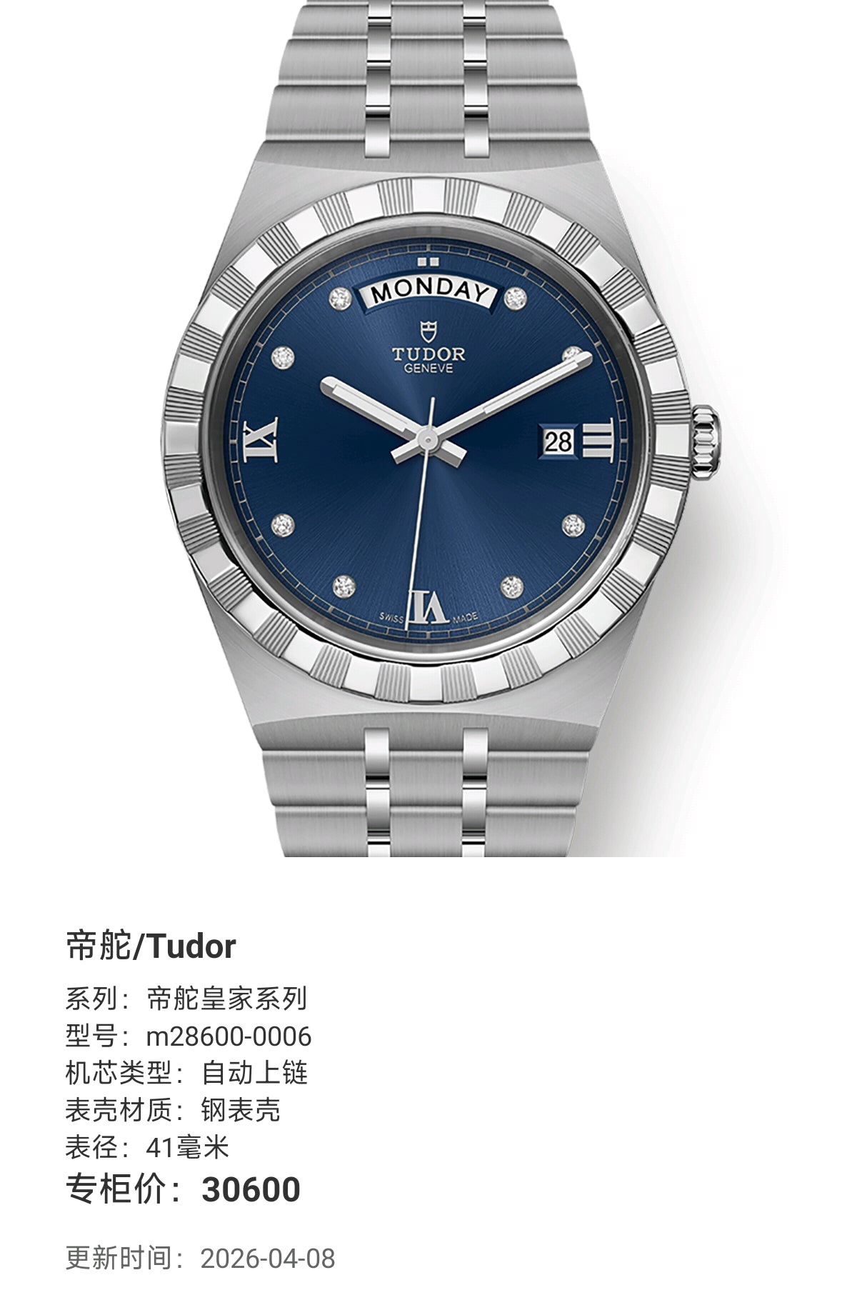 Tudor Tudor Royal Collection 41 millimeters m28600-0006