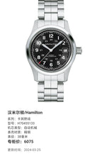 Hamilton Khaki Field Uniform Automatic (self-winding) watch 38 millimeters H70455133