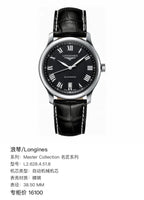 Longines Master Collection Master Craftsman Series 38.50 MM L2.628.4.51.8
