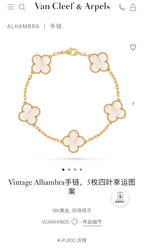 Van Cleef & Arpels Gold Bracelet
