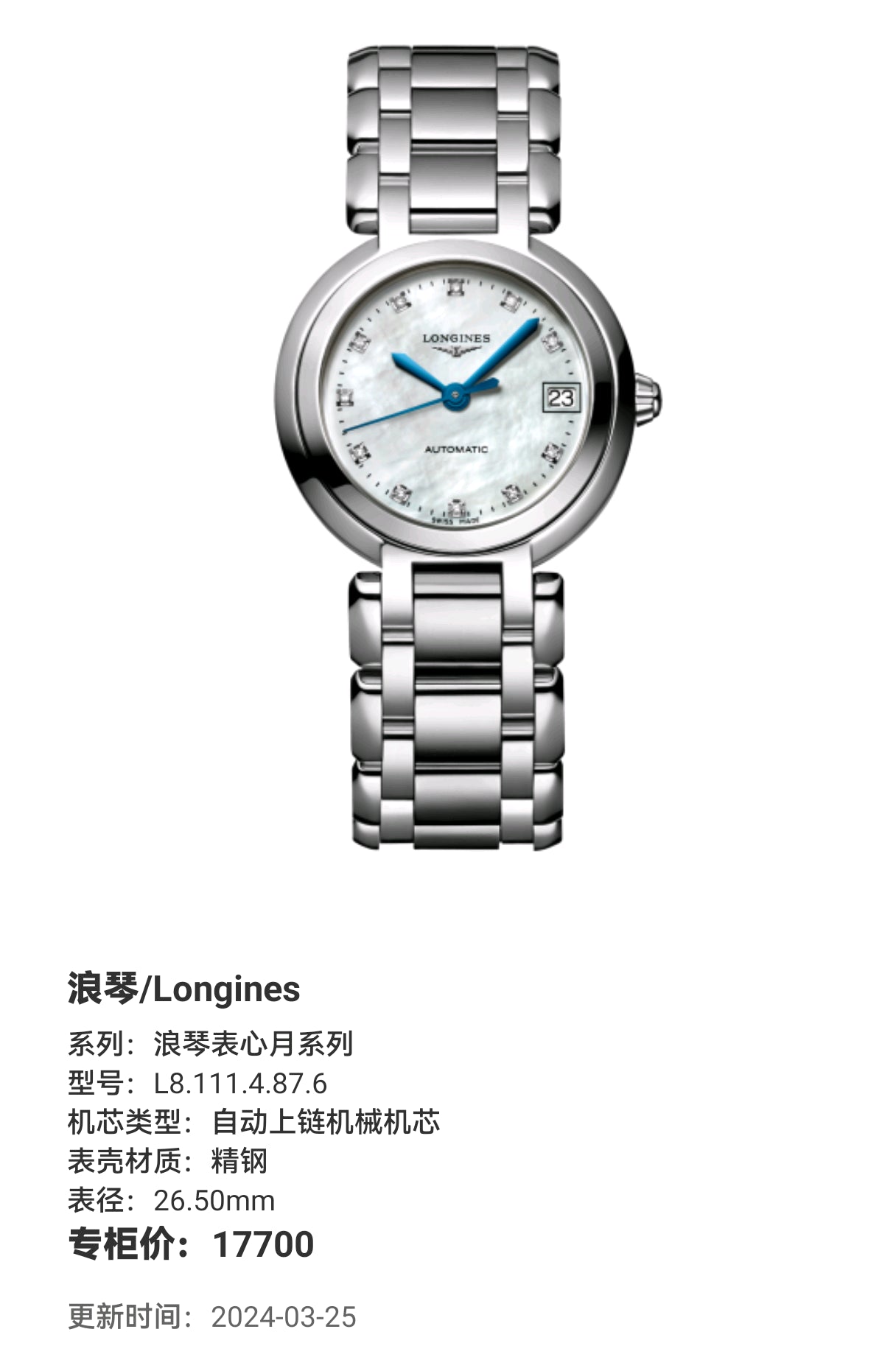 Longines Longines Heart Moon Collection Mechanical watch 26.50mm L8.111.4.87.6