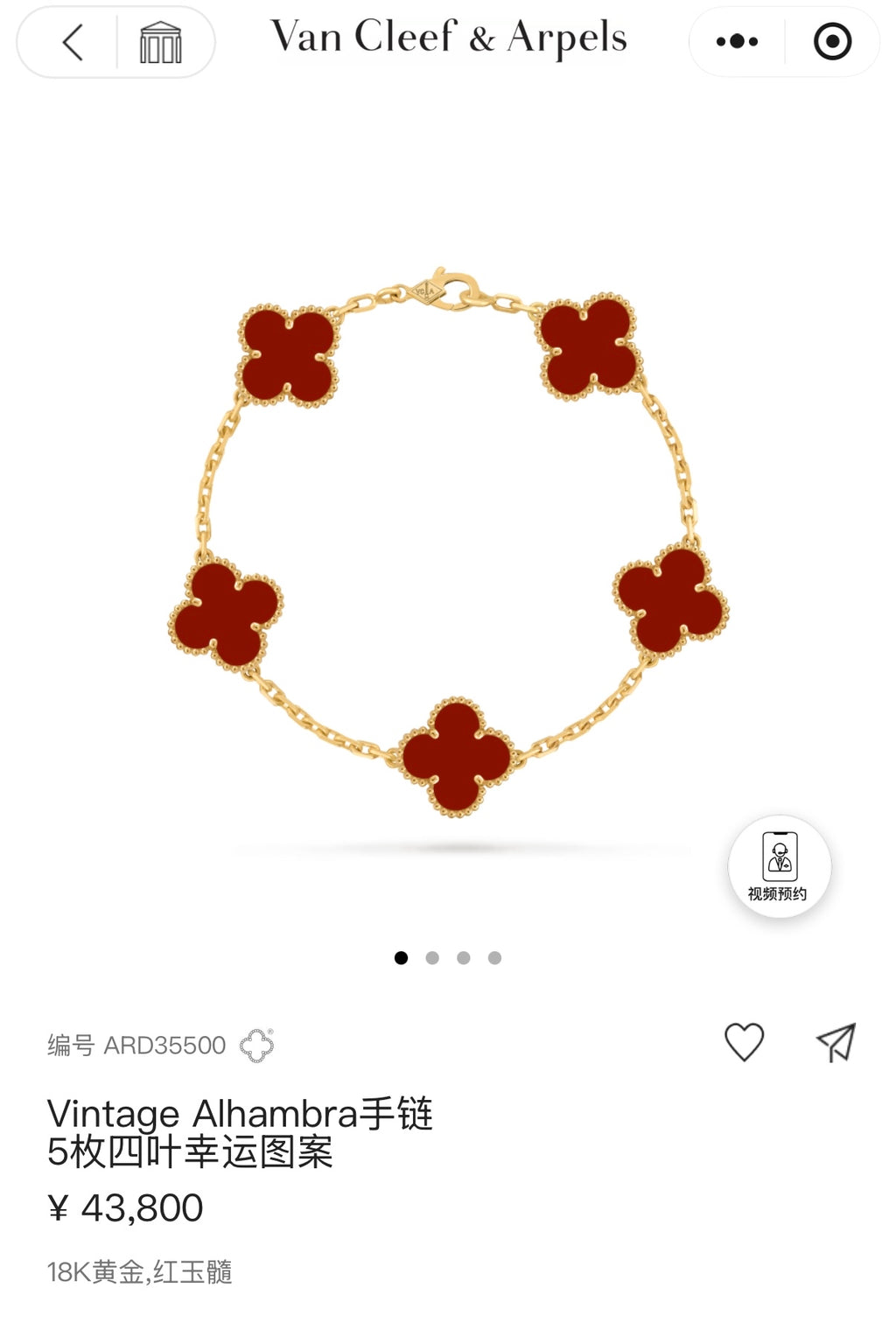 Van Cleef & Arpels Bracelet