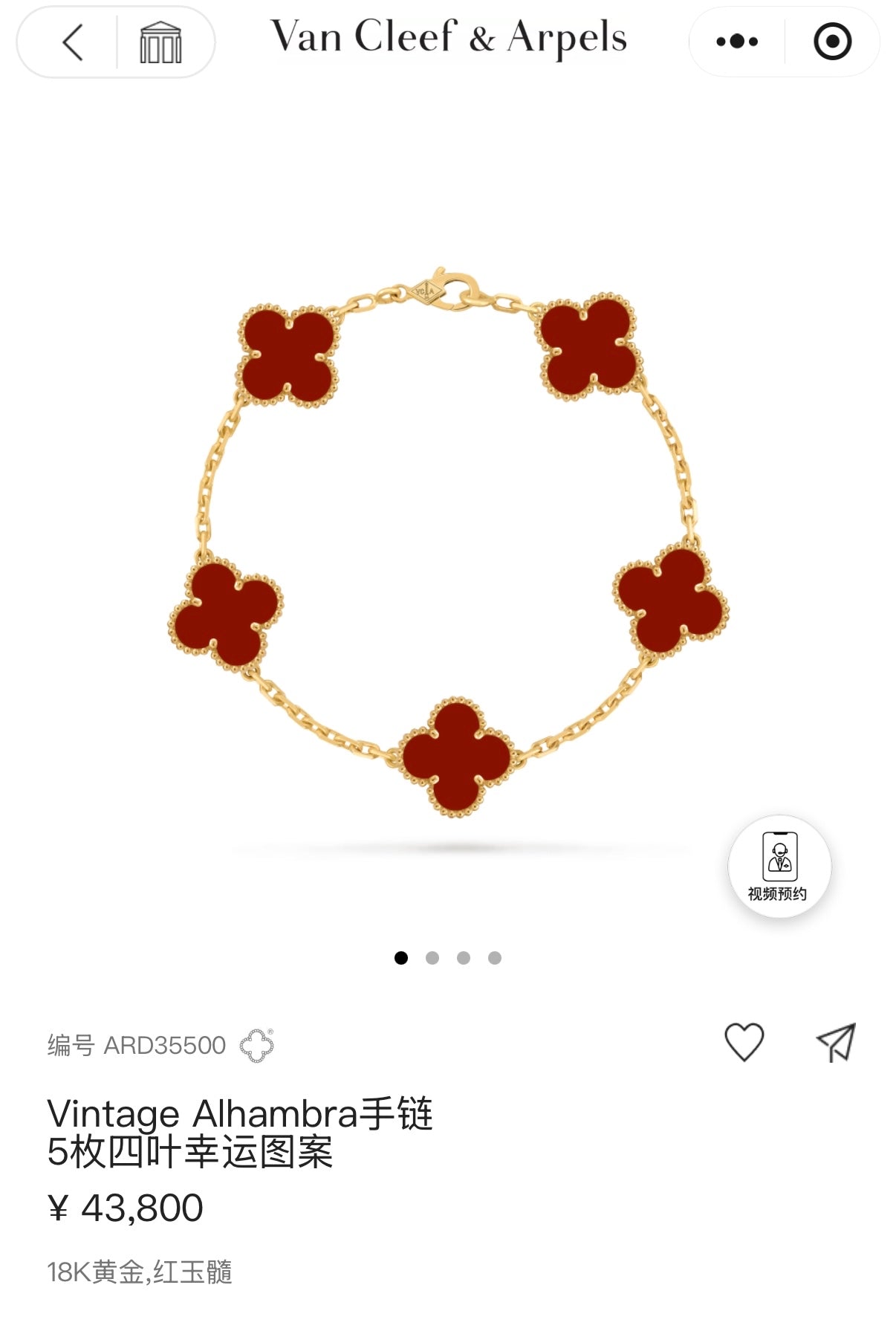 Van Cleef & Arpels Bracelet
