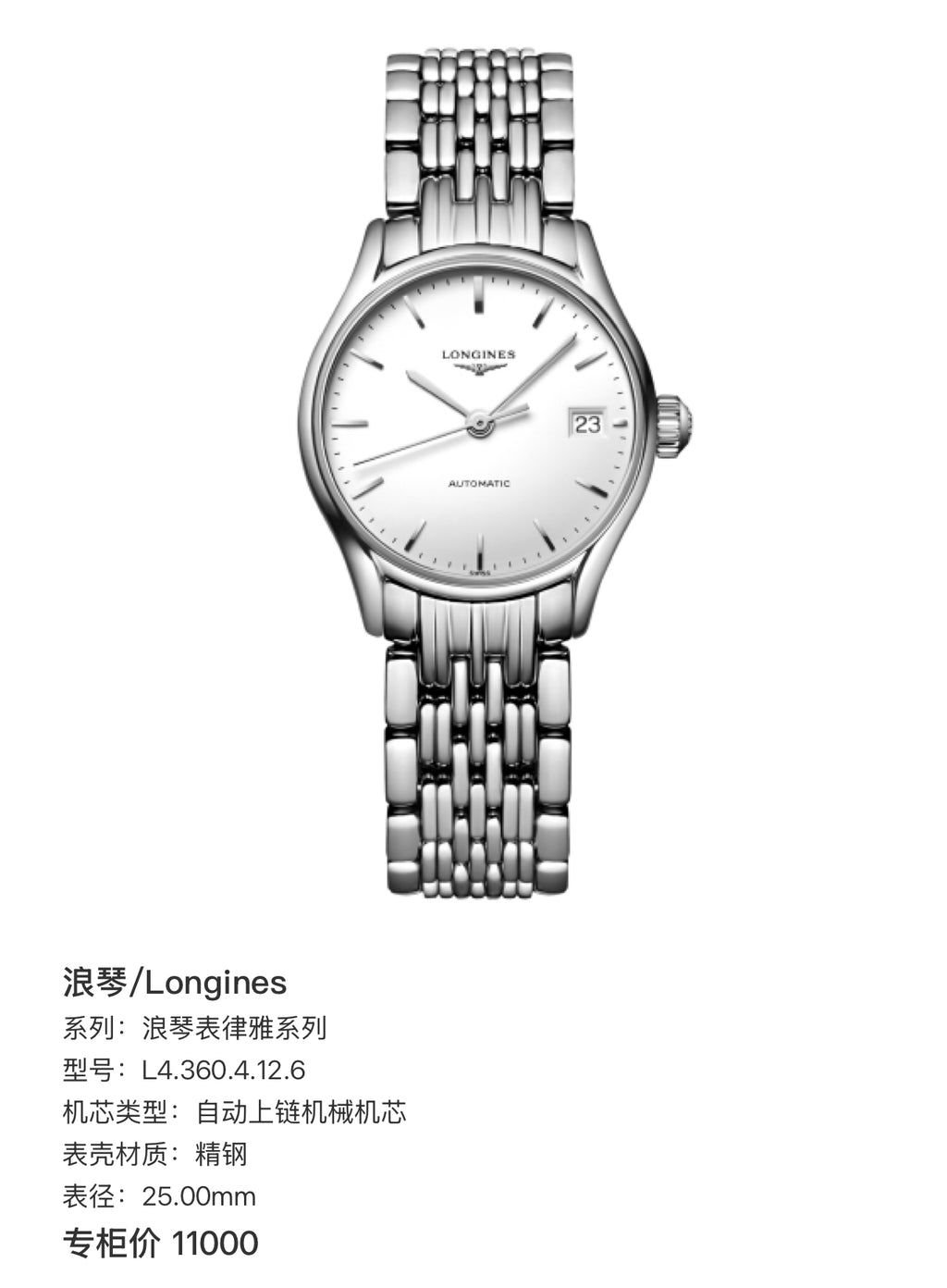 Longines Longines Elegant Collection White Automatic (self-winding) watch 25.00mm L4.360.4.12.6
