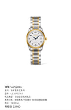 Longines White Automatic (self-winding) watch