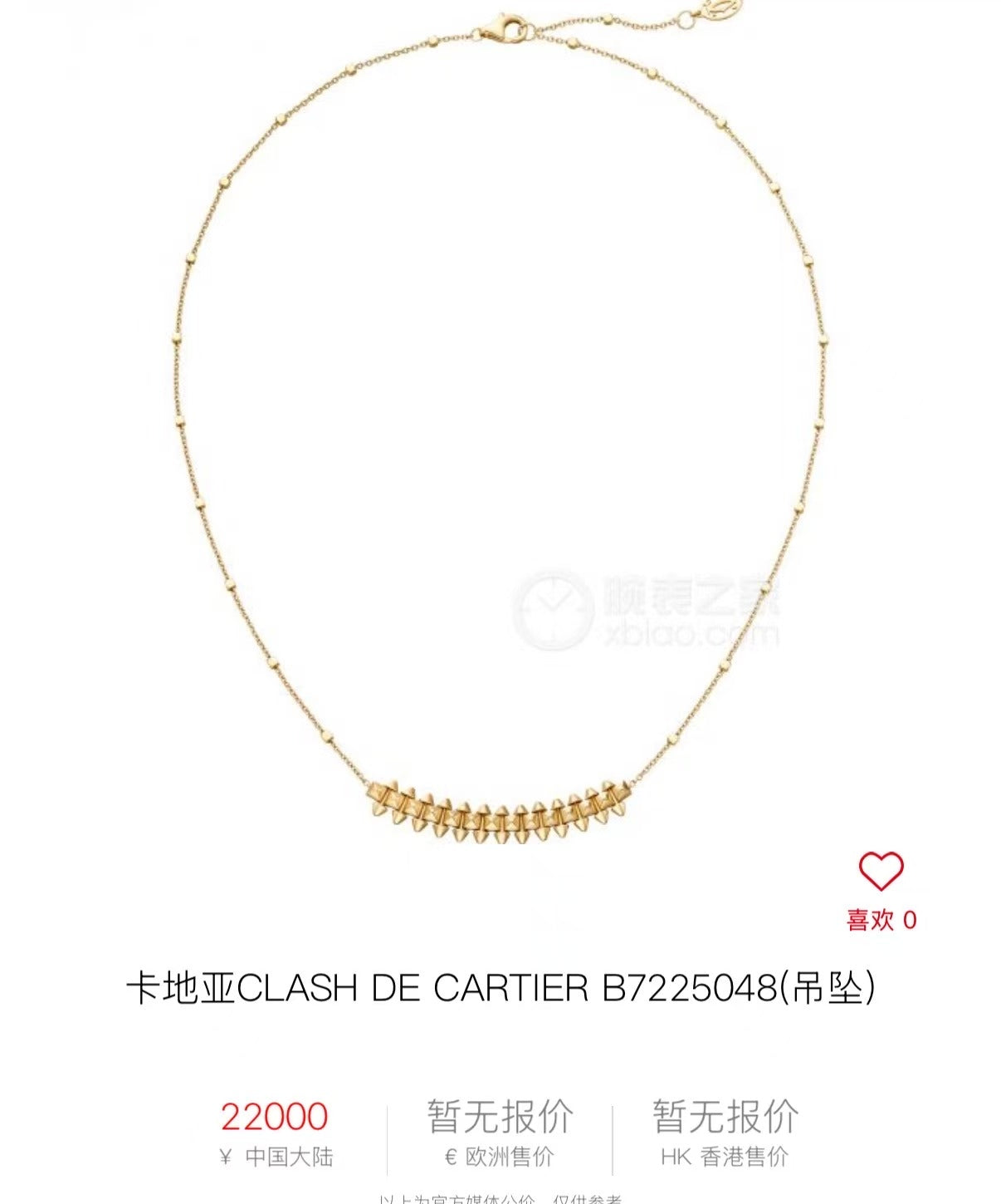 Cartier Gold Necklace