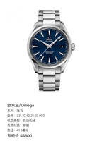 Omega Seahorse 41.5 millimeters 231.10.42.21.03.003