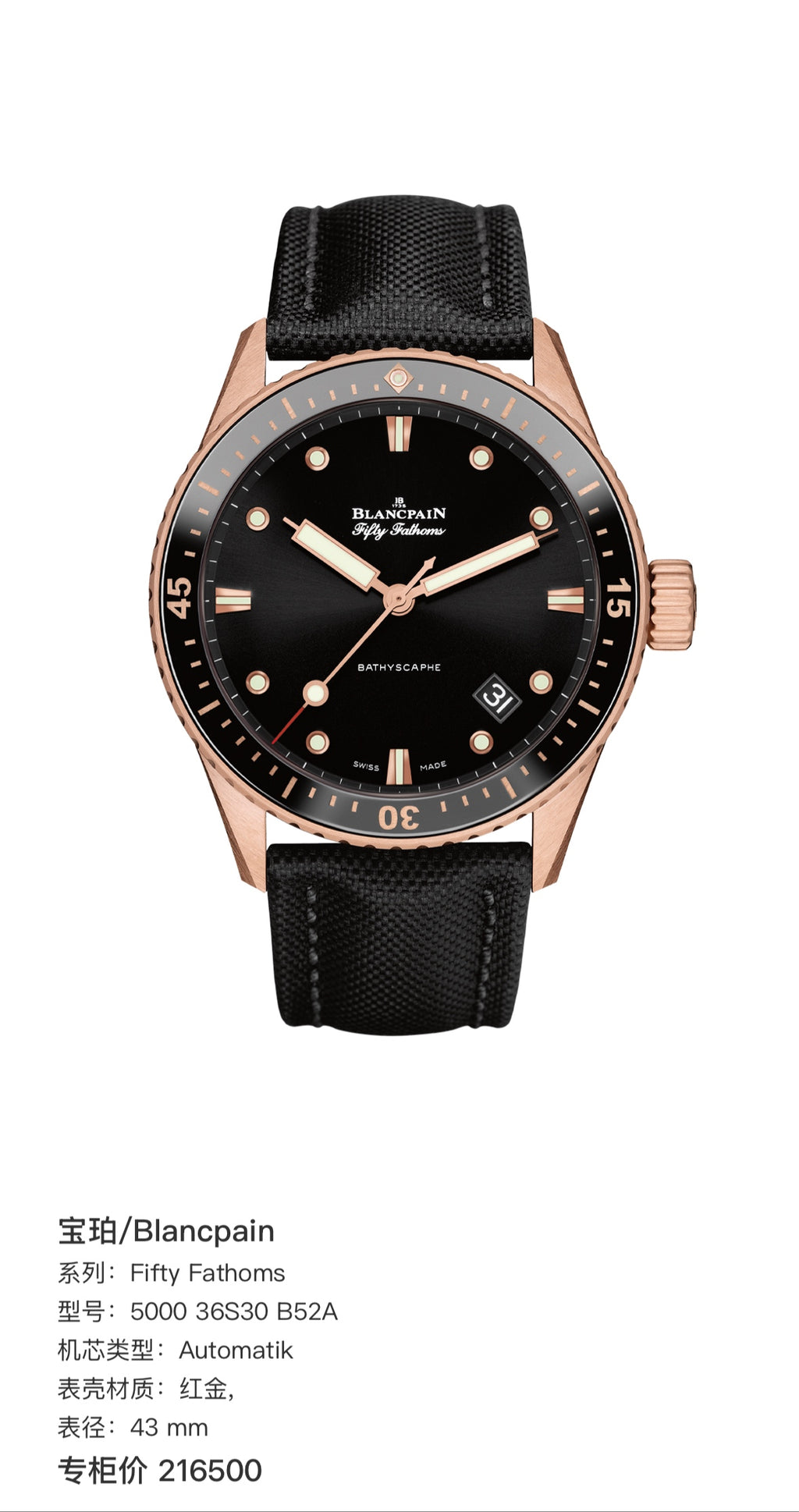 Blancpain Fifty Fathoms 43 mm 5000 36S30 B52A