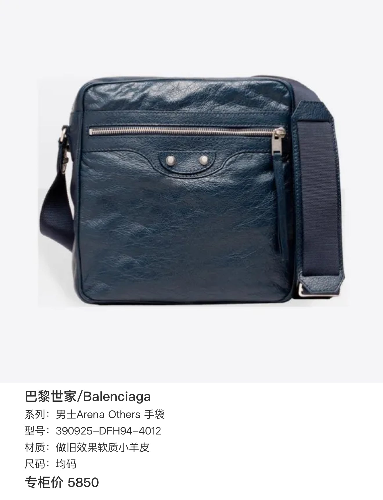 Balenciaga Men's Arena Other Handbags 390925-DFH94-4012