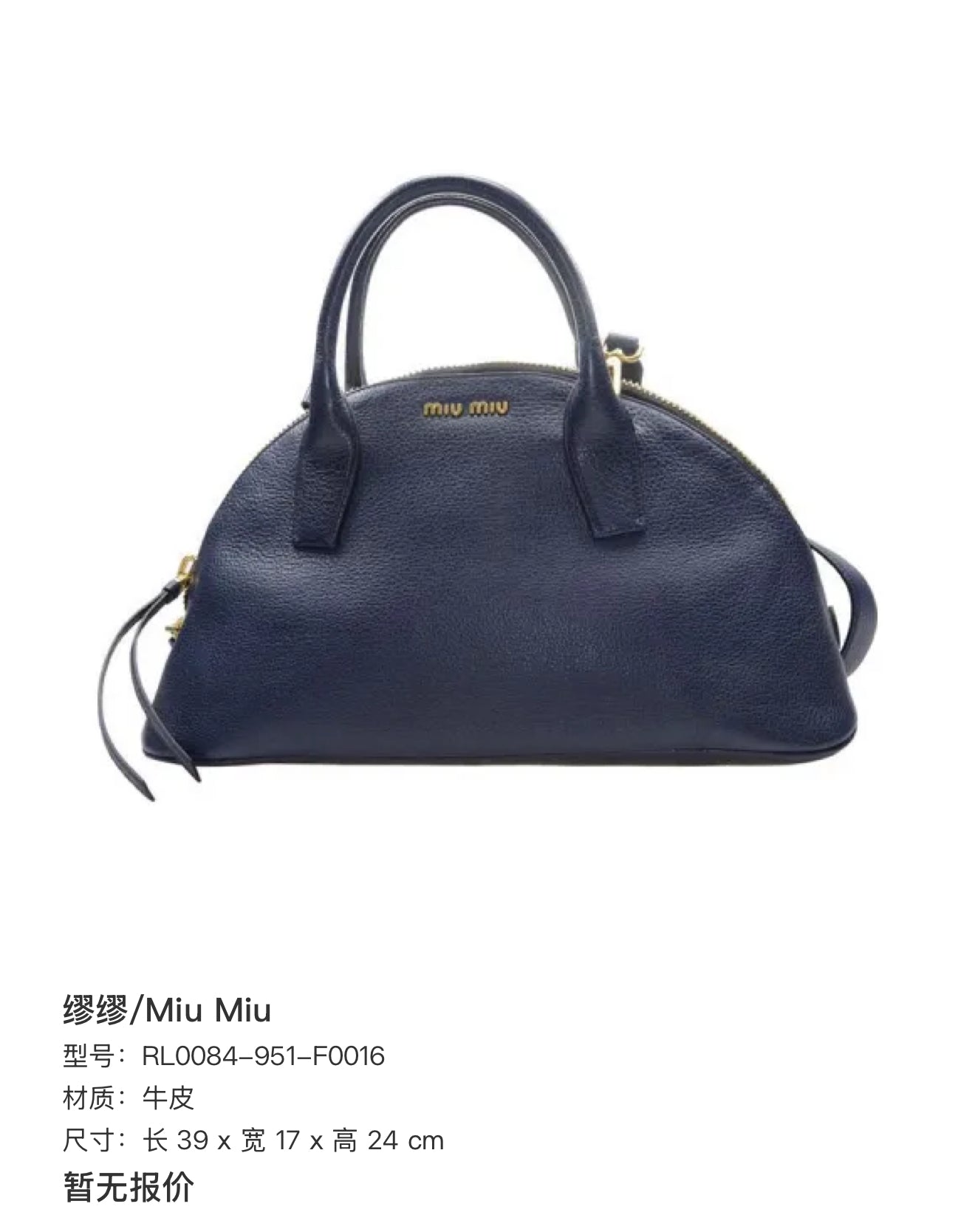 Miu Miu Length 39 x Width 17 x Height 24 cm RL0084-951-F0016
