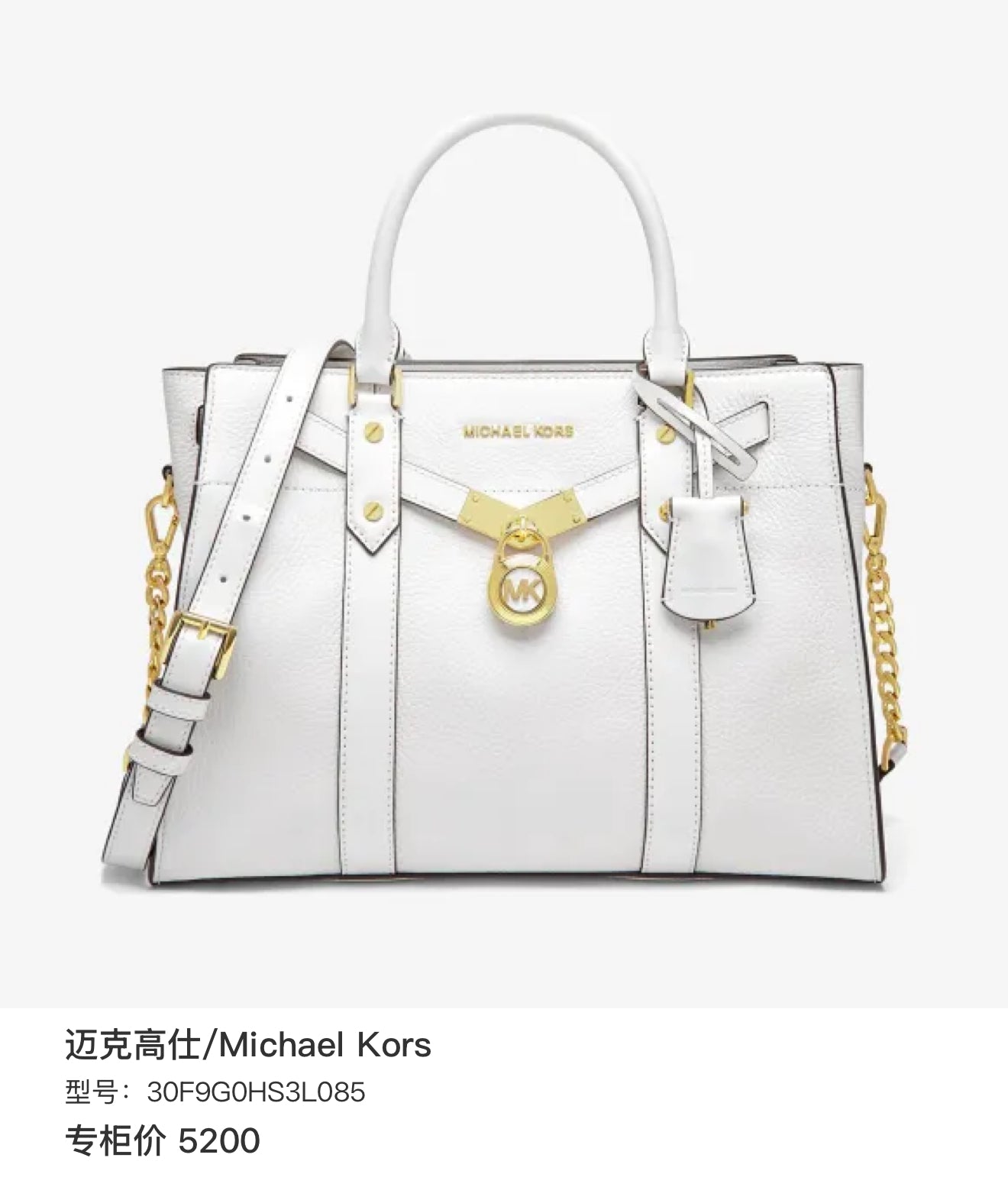 Michael Kors 30F9G0HS3L085