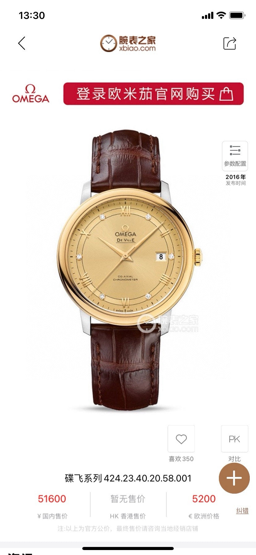 Omega Flying Disc Series Automatic (self-winding) watch 39.5 424.23.40.20.58.001