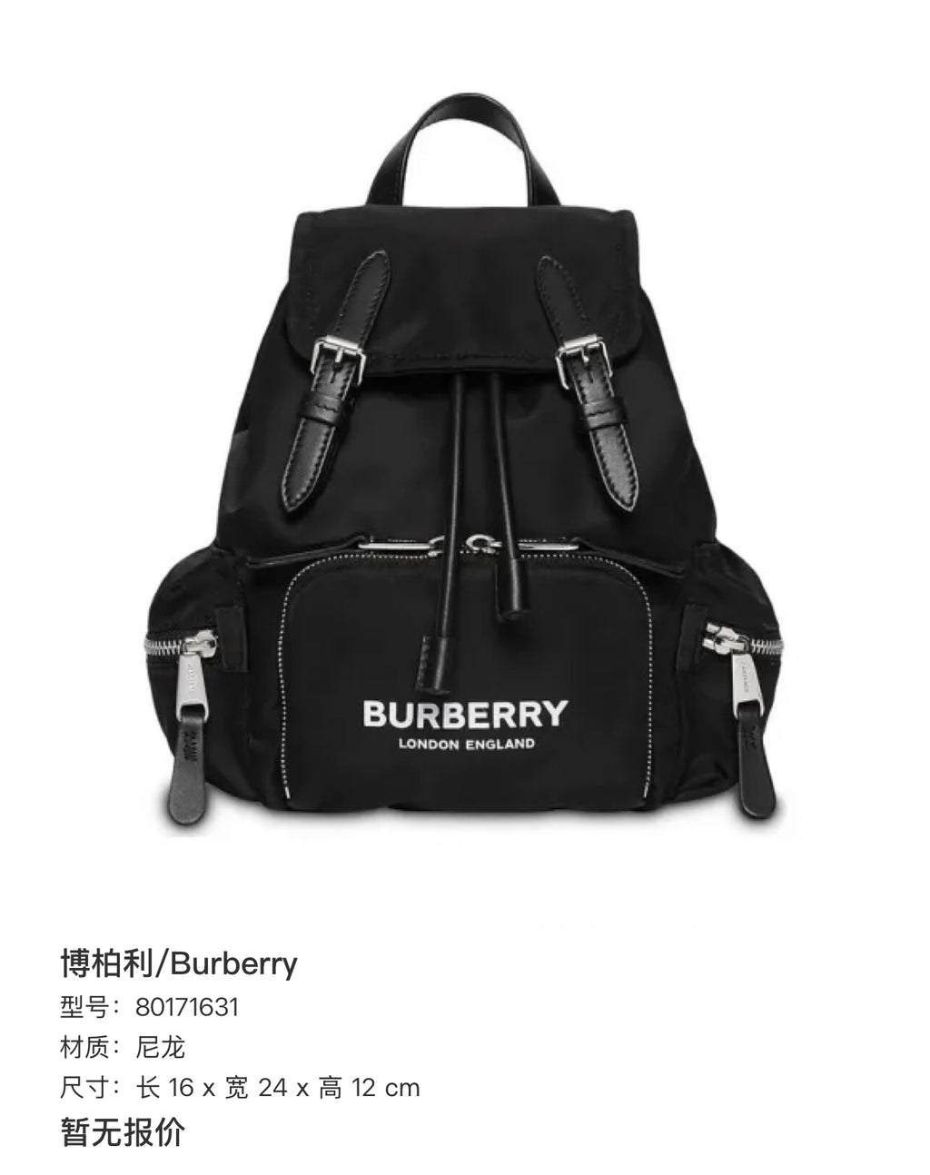Burberry Cordura Length 16 x Width 24 x Height 12 cm 80171631
