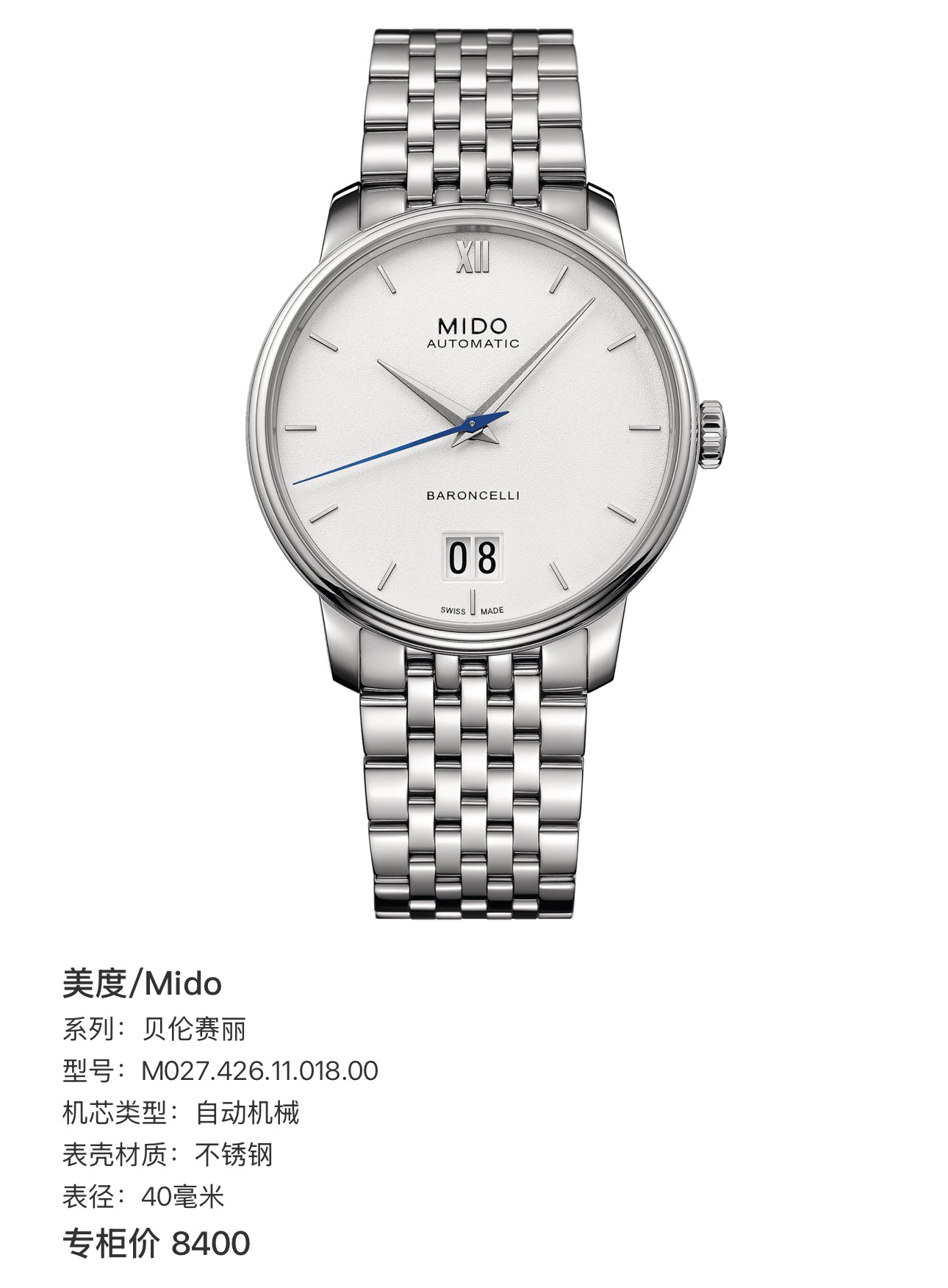 Mido Berenice Automatic (self-winding) watch 40 millimeters M027.426.11.018.00