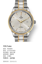 Tudor Fashion Series 41 millimeters m12703-0005
