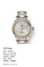Tudor Fashion Series 28 millimeters m12103-0005