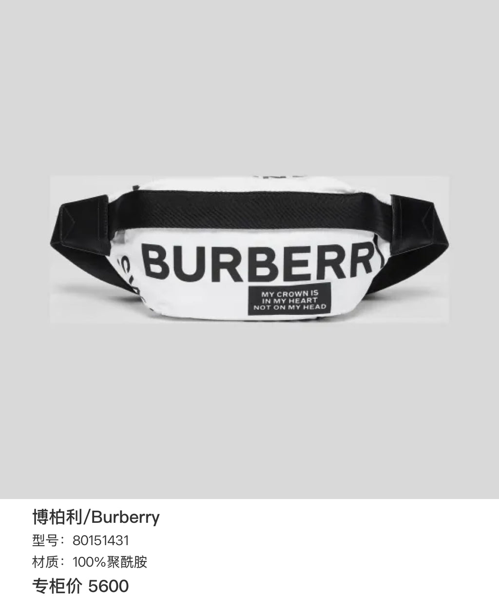 Burberry 80151431
