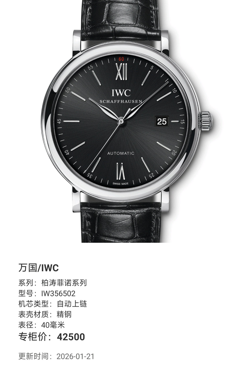 IWC Portofino Collection 40 millimeters IW356502