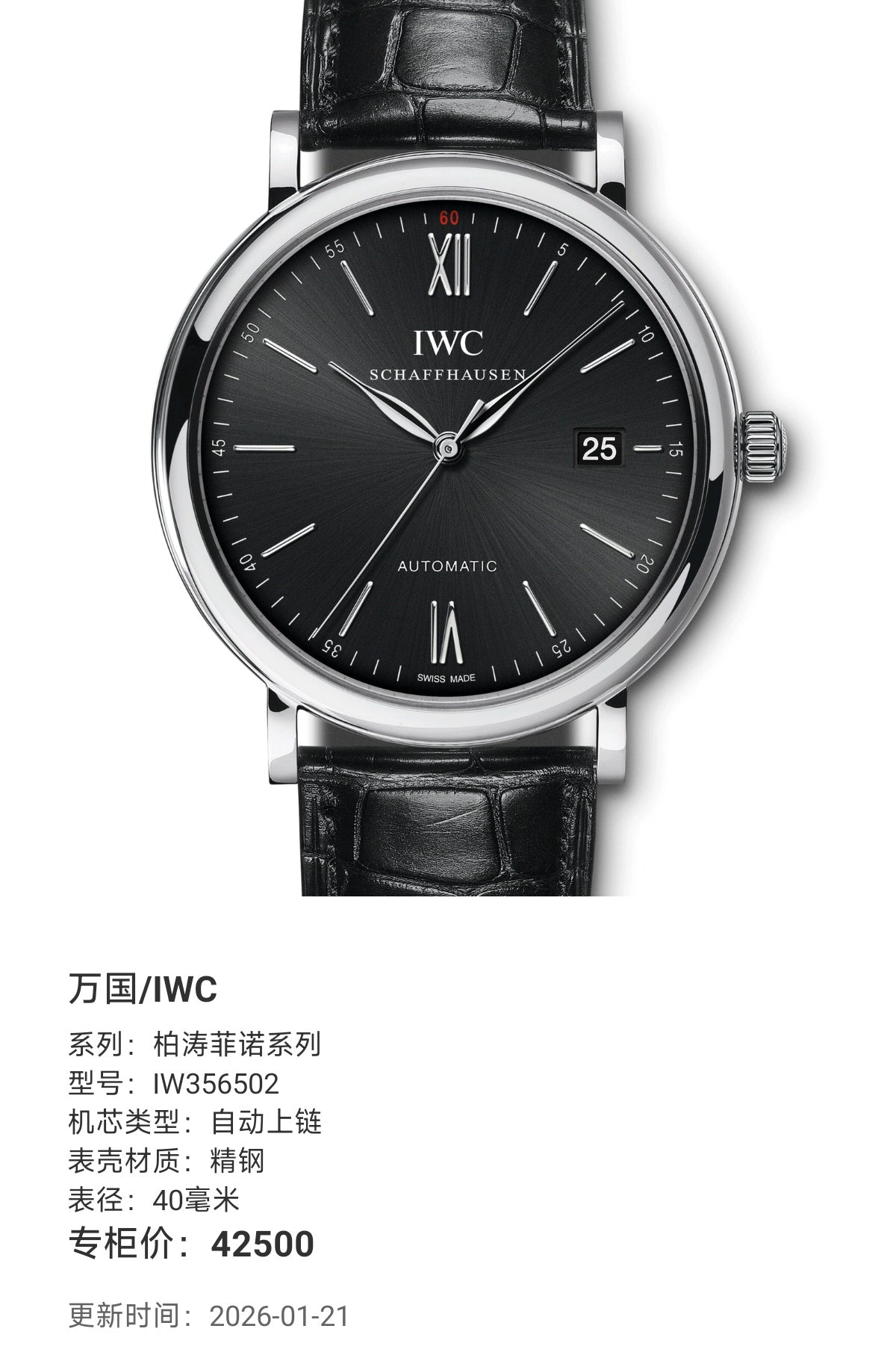 IWC Portofino Collection 40 millimeters IW356502