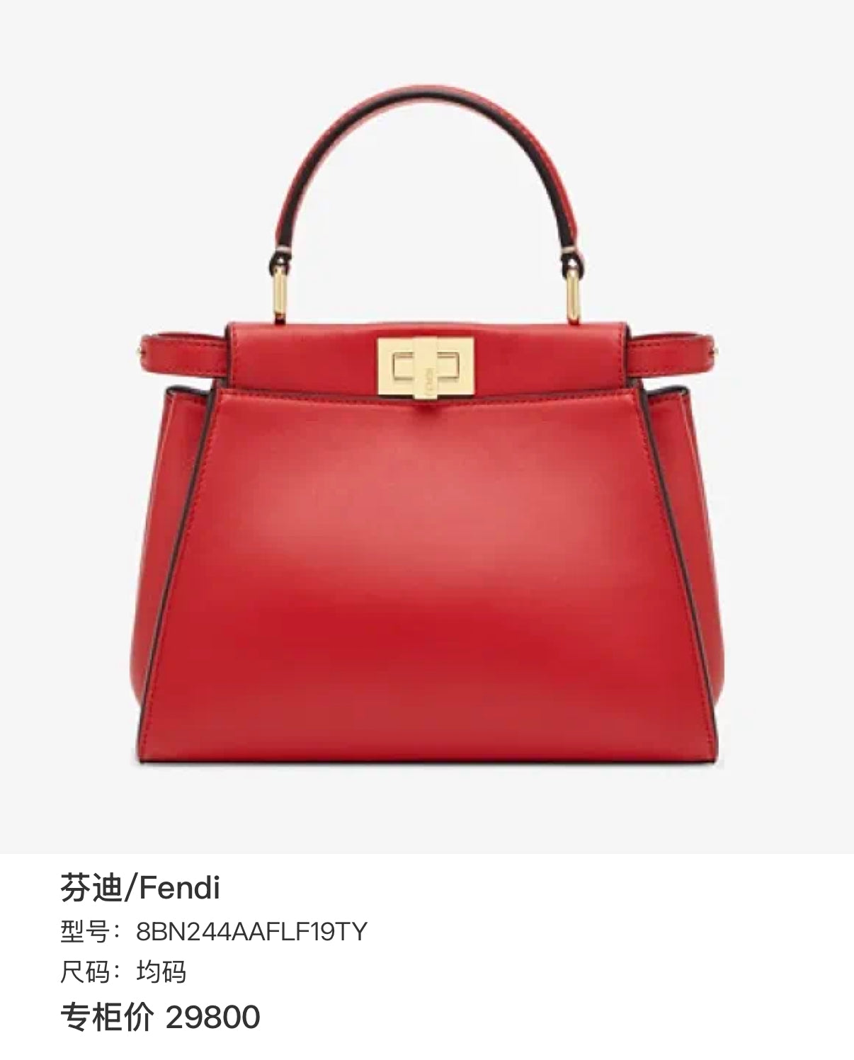 Fendi Red Tote