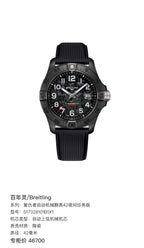 Breitling Avenger Automatic Mechanical Watch 42mm Night Mission Edition 42 millimeters S17328101B1X1