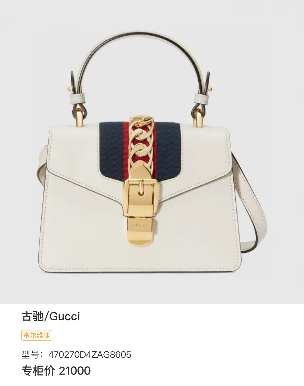 Gucci White Satchel 470270D4ZAG8605