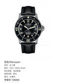 Blancpain Fifty fathoms 45 millimeters 5015-12B30-B52A