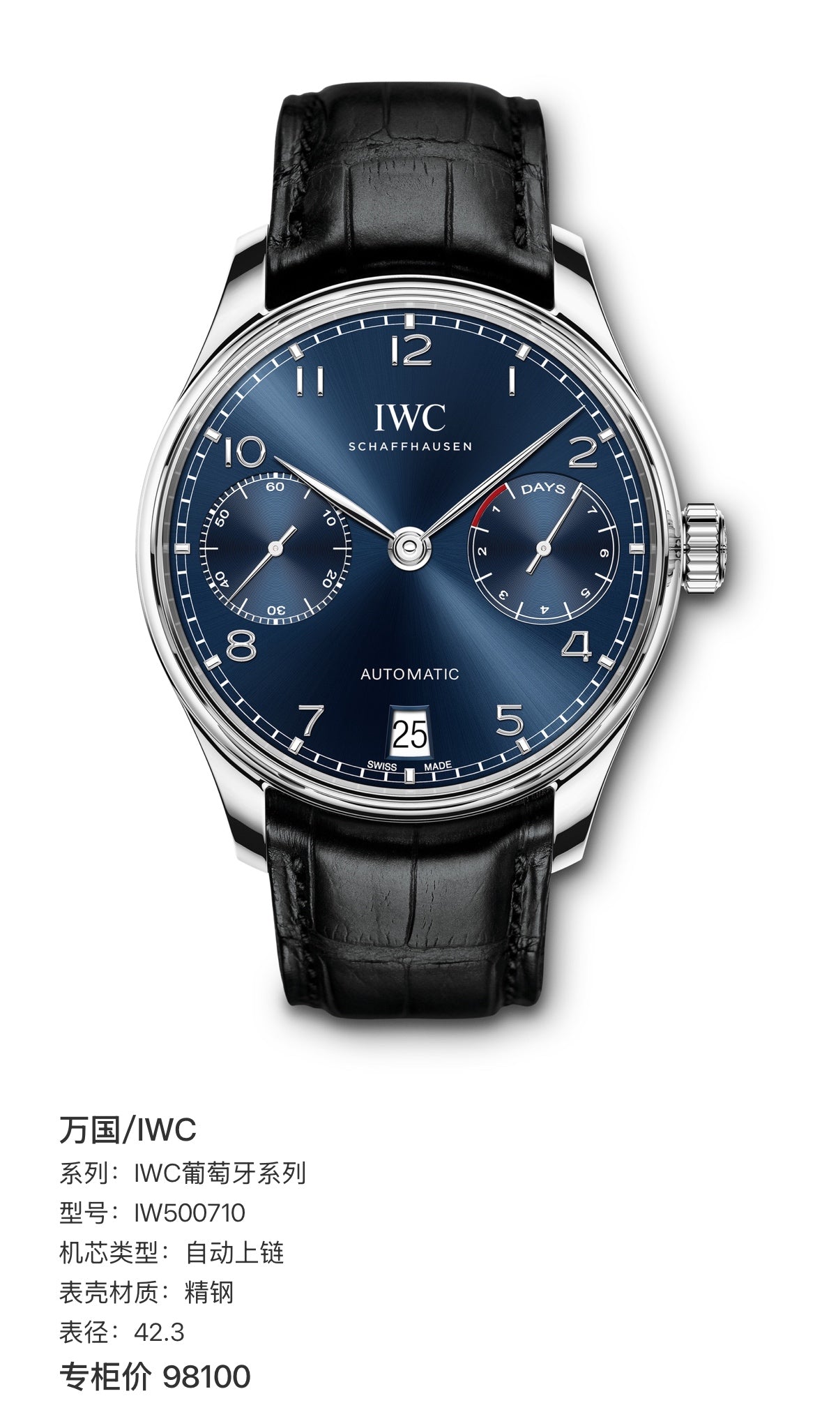 IWC IWC Portuguese Collection 42.3 IW500710