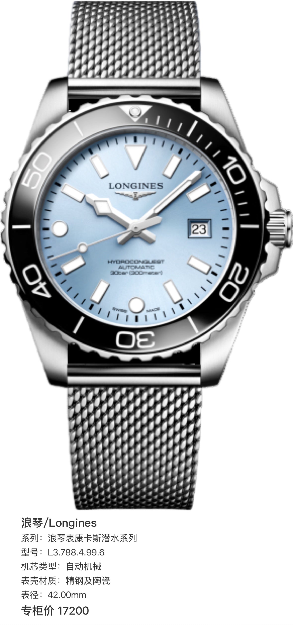 Longines Longines Conquest Diving Collection 42.00mm L3.788.4.99.6