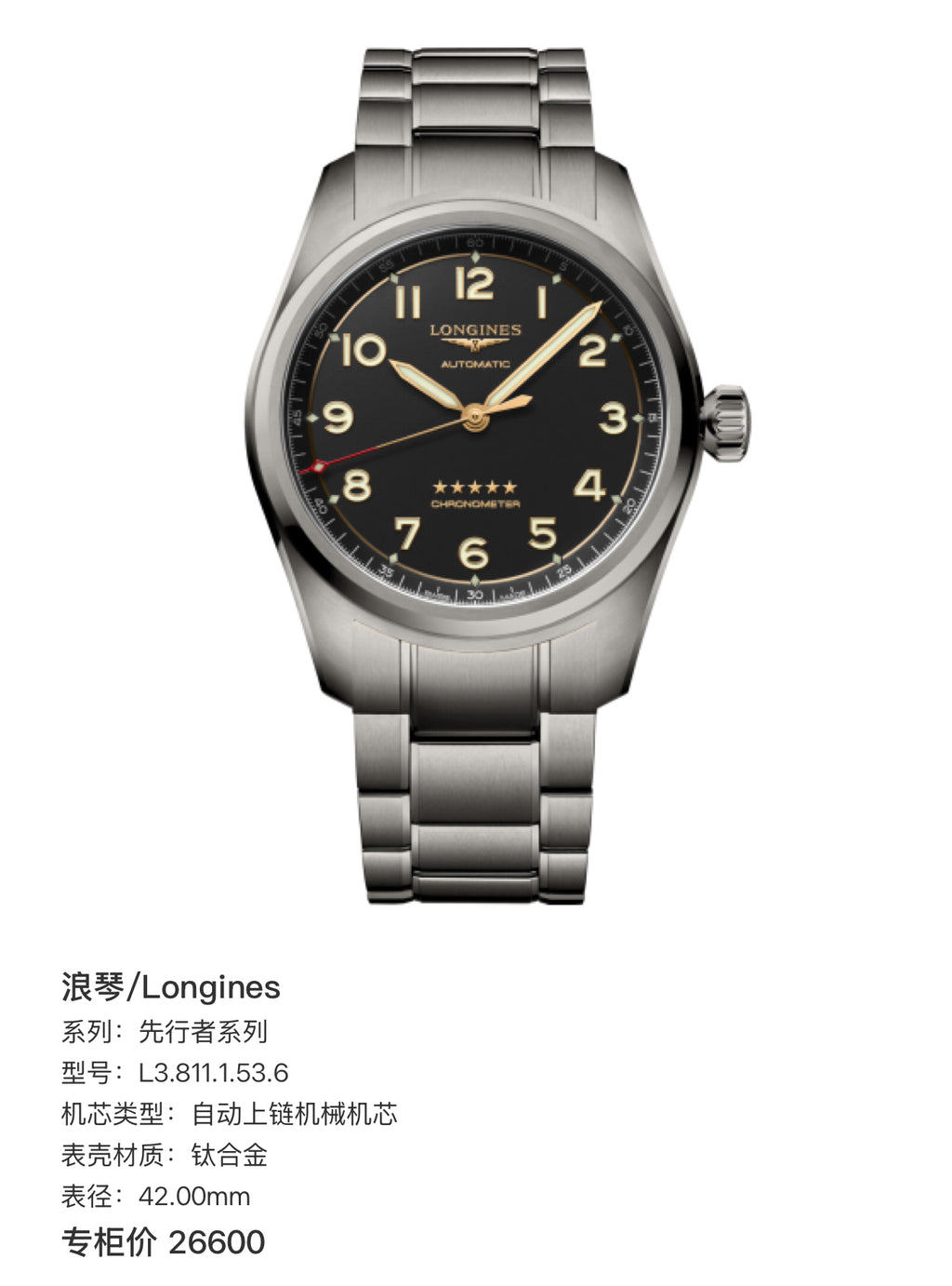 Longines Pioneer Series Mechanical watch 42.00mm L3.811.1.53.6