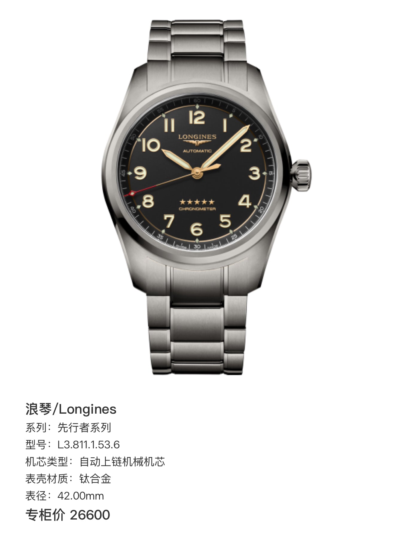 Longines Pioneer Series Mechanical watch 42.00mm L3.811.1.53.6