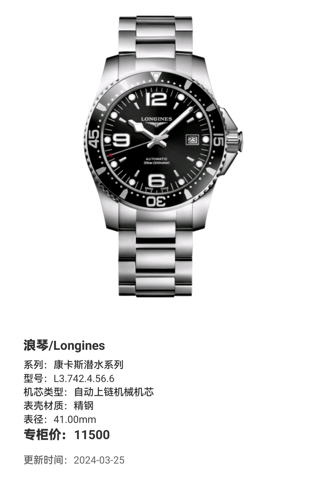 Longines Conquest Diving Series Mechanical watch 41.00mm L3.742.4.56.6