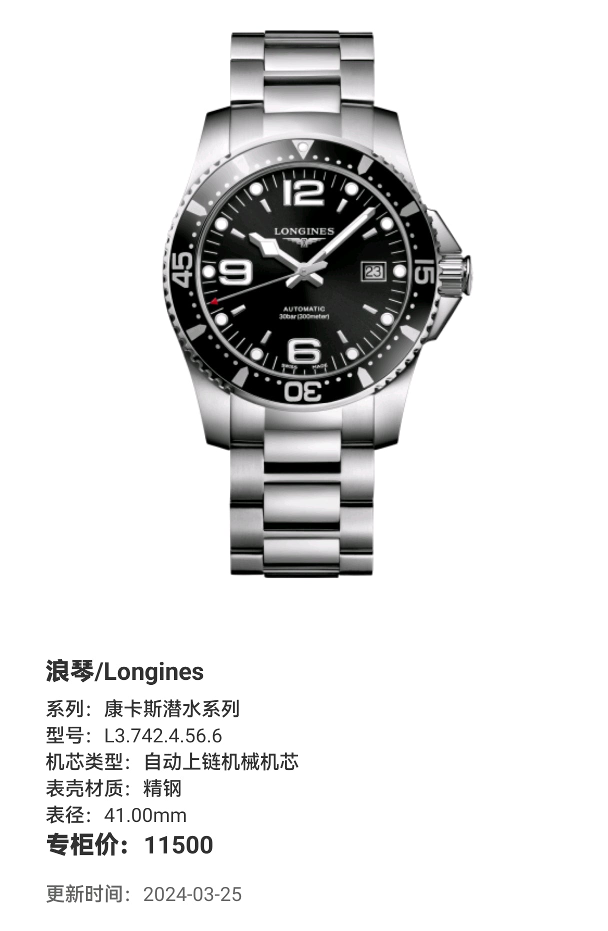 Longines Conquest Diving Series Mechanical watch 41.00mm L3.742.4.56.6