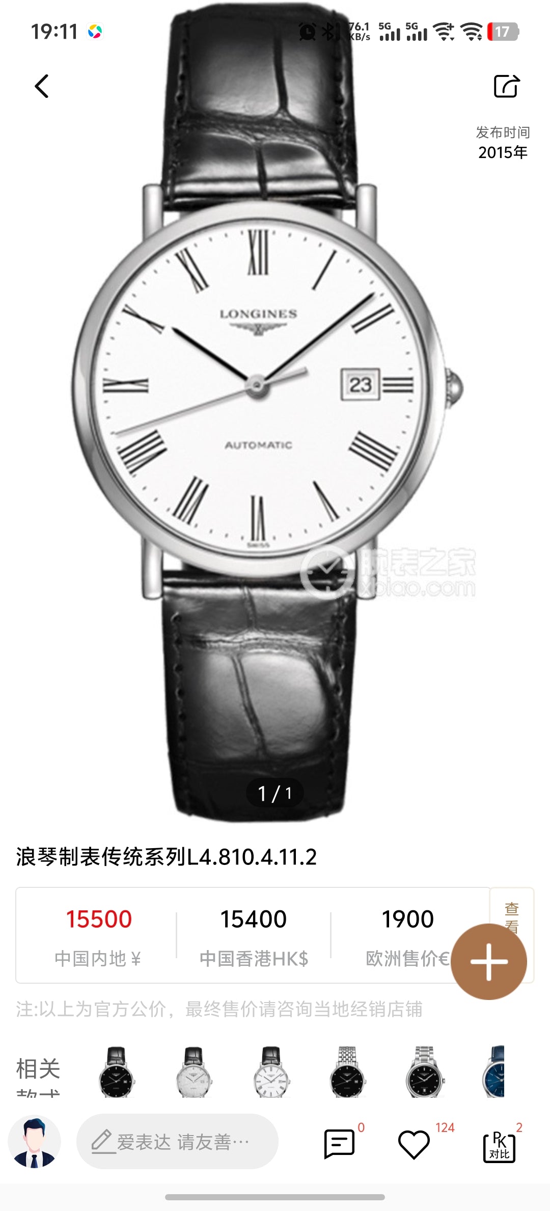 Longines Watchmaking Tradition Automatic (self-winding) watch 41 millimeters