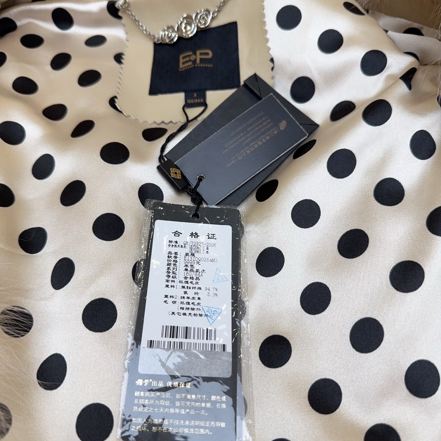 ep雅莹 Coat