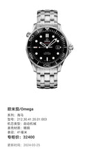 Omega Seahorse Automatic (self-winding) watch 41 millimeters 212.30.41.20.01.003