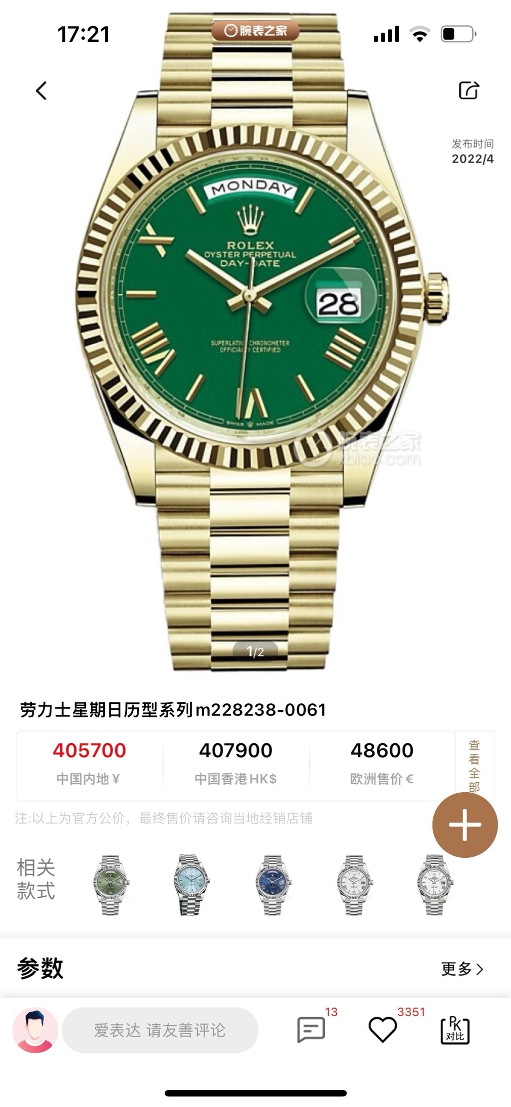 Rolex