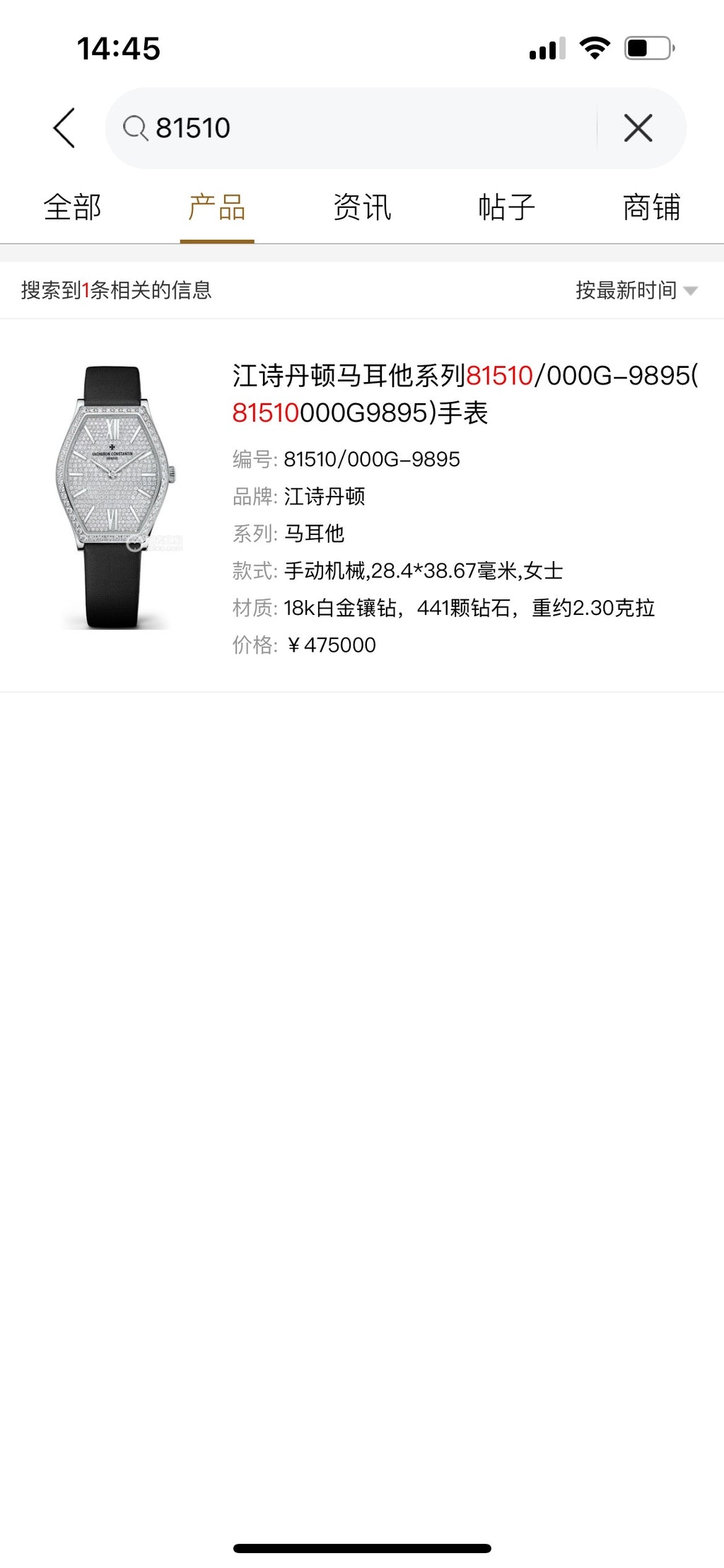 Vacheron Constantin Manual-wind watch