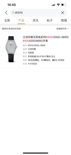 Vacheron Constantin Manual-wind watch